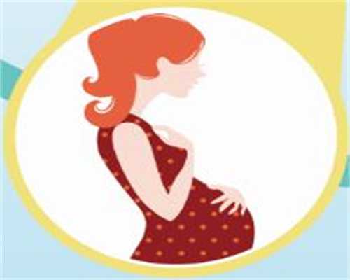 助孕五周肚子疼怎么回事，助孕四个月肚子疼是